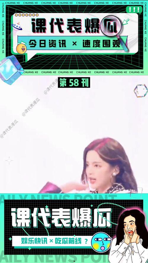 吃瓜娱乐最新视频,明星幕后趣事大曝光！